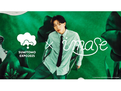 さぁ、森からはじまる未来へ　住友館パビリオンデー詳細発表！