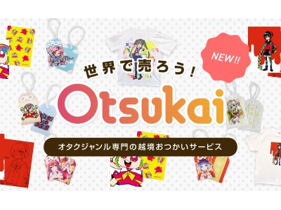 アニメファン向け越境CtoCサービス 『Otsukai』 が、リリース約1か月で国外ユーザー3,000人を突破！