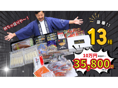 【９月１日販売開始】禁断の「売ってはいけない商品」ついに発売決定！？　大阪市中央卸売市場にある株式会社三...