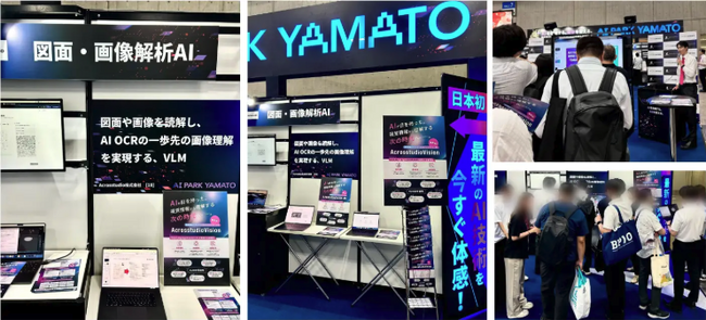 Acrosstudio 株式会社、幕張メッセで開催される日本最大級 AI 展「AI World 2026 春 東京」へ出展