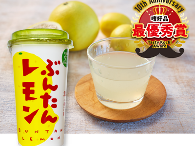 【高知家のうまいもの大賞2026】アイス屋が本気で作ったドリンク「ぶんたんレモン」が121商品から最優秀賞に選出