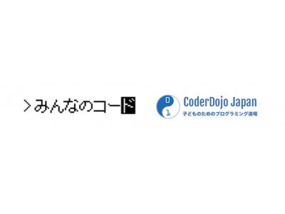 CoderDojo Japanとみんなのコード、プログラミング教育に関するパートナーシップを締結