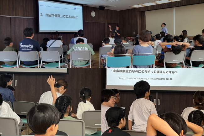 「富山と宇宙をつなぐ」小学生に宇宙の魅力や宇宙産業の仕事を紹介！