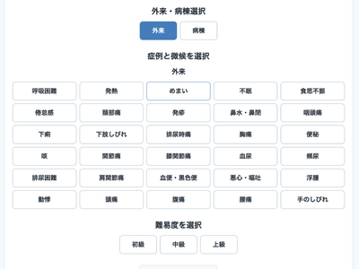 千葉大学発ベンチャーOPQRST、看護教育用AI問診「OPQRST Nurse」のクラウドファンディングで1,013,000円を調達―正式版を2026年7月2日にリリース―