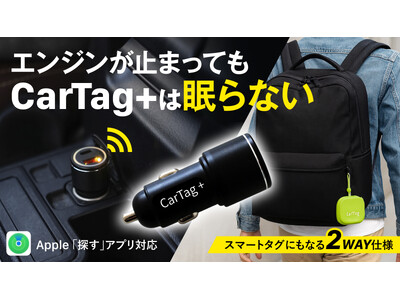 第2弾がついに完成【シガーソケット型カーチャージャー】充電機能搭載