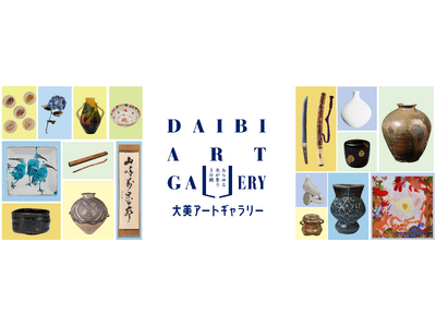 大阪で、あらゆる「美」と出会い、人と文化をつなぐ美術品展示販売会。2026年5月23日(土)～25日(月...
