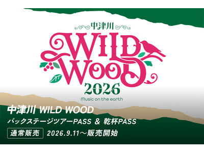 暗号資産「FPL」で購入できる『中津川 WILD WOOD 2026』プレミアム体験企画をFanpla Marketにて限定販売！