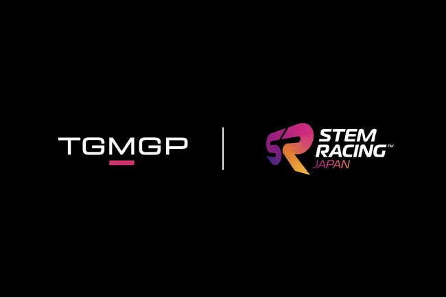 自動車レーシングチームTGM Grand Prix、「STEM Racing Japan」アドバイザーに就任