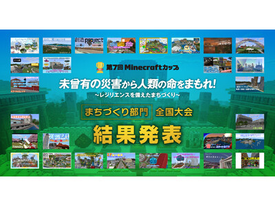 �y��7��Minecraft�J�b�v�z�܂��Â��蕔��S�����ʔ��\�I�ŗD�G�܂́A���w���Ґ��F�����s�u�C�J�o���[���v�������Ґ��F���m���u�������łЂ�������v