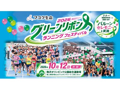 �t�R�N���� 2026 �O���[�����{�� �����j���O �t�F�X�e�B�o���@10��12���i���E�j�j�ɋ��I�����s�b�N�����ŊJ�ÁI�I�y�Q�������i�[���W�z