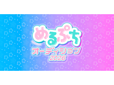 �u�߂�Ղ��I�[�f�B�V����2026�v�̃e�[�}�\���O�����{�i�A���t�@�v���X�j�́w�t�̃G�t�F�N�g�x�Ɍ���I