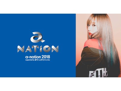 YouTuber史上初！「歩乃華」がa-nationに出演決定！