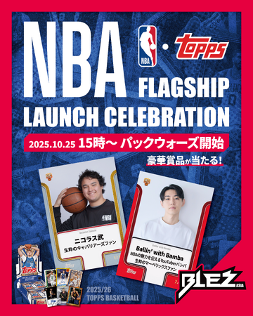 池袋BLEZASIAにて「NBA FLAGSHIP LAUNCH CELEBRATION」開催！バスケYouTuber・ニコラス武＆Ballin’ with Bambaが来店！