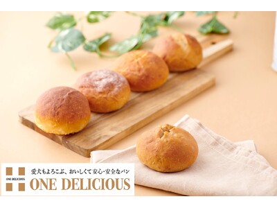 日本最大のペット見本市「インターペット2026」に出展。愛犬と飼い主が一緒に食べられる安心安全な塩分控え...