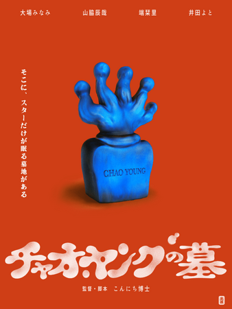 �����炵���`���f��u�`���I�E�����O�̕�v�v���~�A��f����I