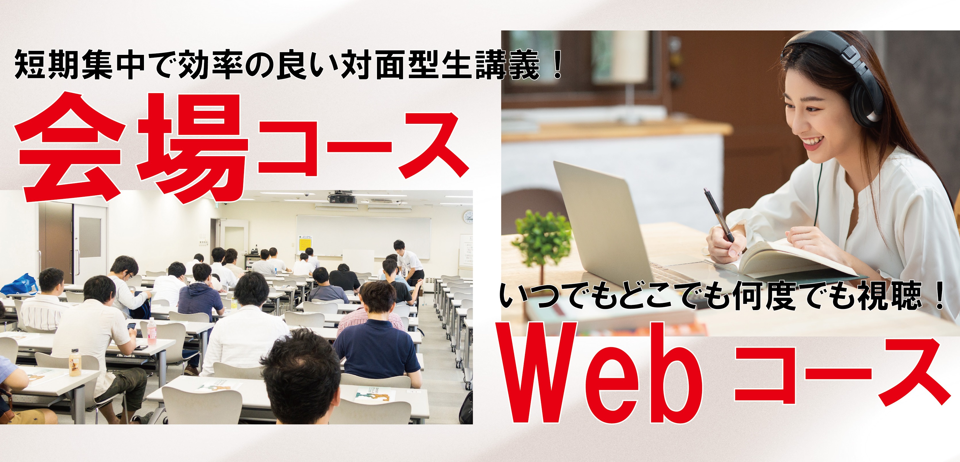 受講者累計98万人の実績！受講スタイルも選択できる「1級土木施工管理技術（第二次検定）受検講習会」8月末より開講！