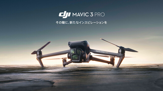 DJIA3J𓋍ڂMavic 3 Pro𔭕\