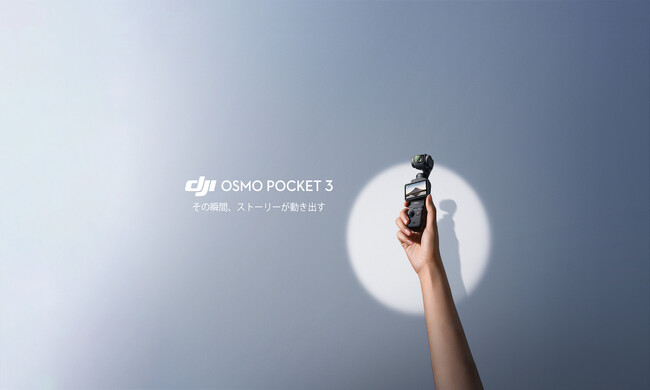 DJIAXg[[ouԂmɑOsmo Pocket 3𔭕\