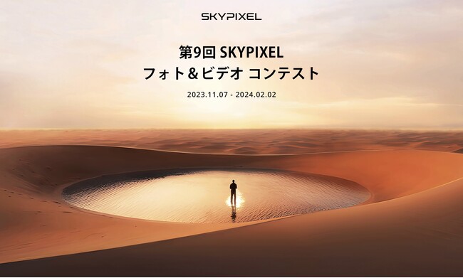 SkyPixelDJIÁu9 tHgrfI ReXgvGg[Jn