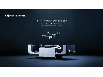 DJI、「第6回 建設・測量生産性向上展CSPI-EXPO 2024」に出展