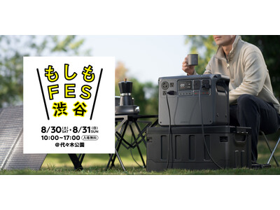 都市型防災イベント「もしもFES 渋谷」にて、DJIポータブル電源が初展示