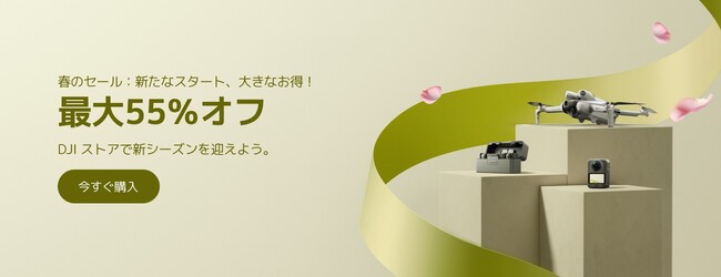 3��25���������I�����C���X�g�A�EAmazon�X�g�A�ŁA�V��������������t�̃Z�[�����J��