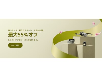 3月25日より公式オンラインストア・Amazonストアで、新生活を応援する春のセールを開催