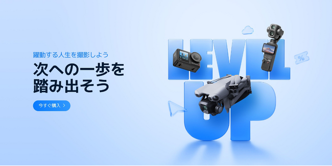 DJI �l�C���i���uAmazon �v���C�����ӍՁv�ɂē��ʉ��i�œo��I