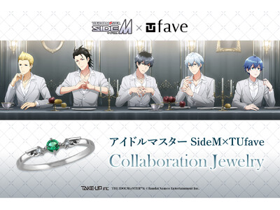 『アイドルマスター SideM』×『TUfave』コラボジュエリーが新登場！～5人のアンバサダーを迎えた描きおろしイラストも公開～
