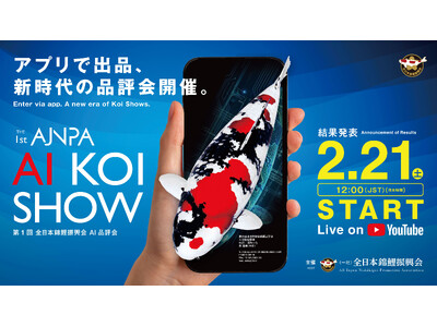 �i��Ёj�S���{�ь�U�����Ấu��P��S���{�ь�U����AI�i�]��v���J�ÁI�@�f�W�^���Z�p�Ə��̊Ⴊ�Z�������V���ȕi�]��̉\��