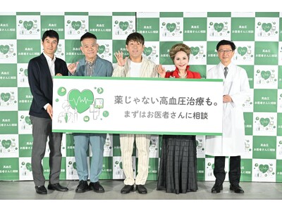 「世界高血圧デー 疾患啓発イベント」を実施！デヴィ夫人とお笑い芸人のFUJIWARAが登壇