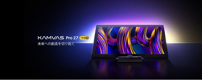 HUION、144Hz対応の27インチ4K液晶ペンタブレット「Kamvas Pro 27 (144Hz)」を発表