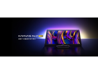 HUION、144Hz対応の27インチ4K液晶ペンタブレット「Kamvas Pro 27 (144Hz)...