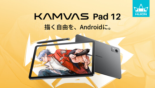 HUION�A�ɏ�̕`���S�n��͂���Android�^�u���b�g�uKamvas Pad 12�v�𔭕\