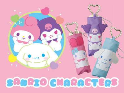 可愛すぎる収納袋に注目！マイメロディ、クロミ、シナモロールの持ち歩ける晴雨兼用傘