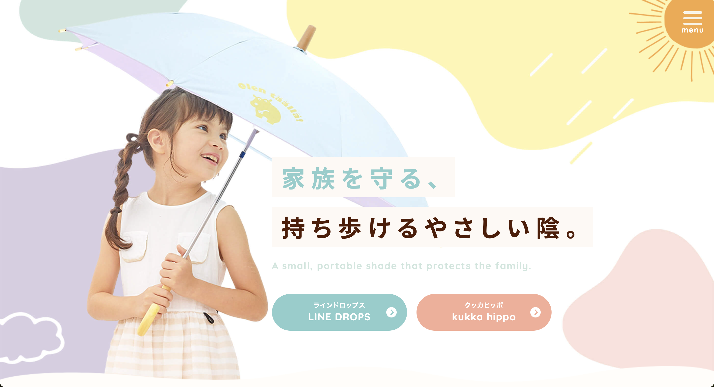 子どもにこそ日傘を！累計生産本数10万本突破！※ 子ども日傘のパイオニア、株式会社小川が子ども日傘特集サイトをリリース