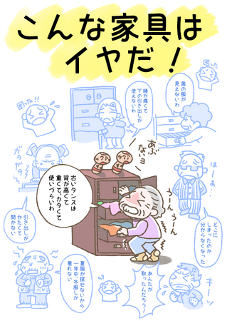 介護現場の「収納の困った」を家具作りで減らすことはできないのか？