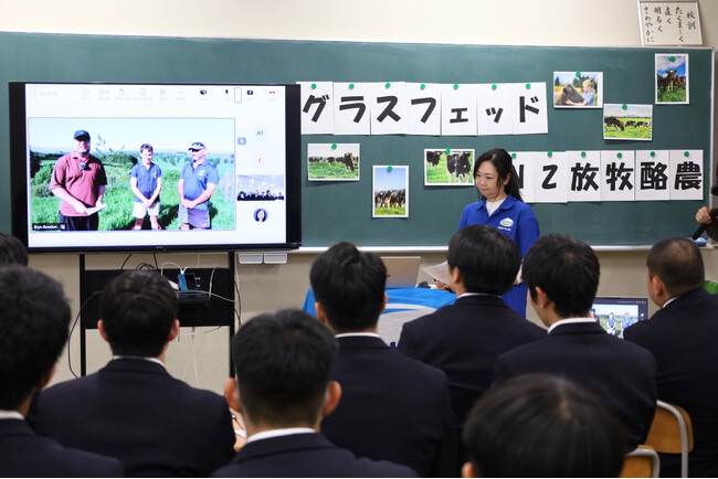 【初開催】高校生がニュージーランドの放牧酪農家親子とオンラインで交流「牛・人・環境に貢献する酪農」を次世代に伝える”ライブ型国際出前授業”