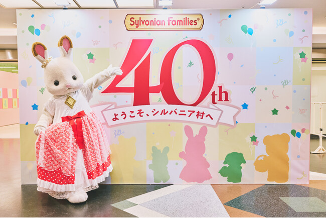 「シルバニアファミリー展40th」が本日4月25日（金）よりサンシャインシティにて開催