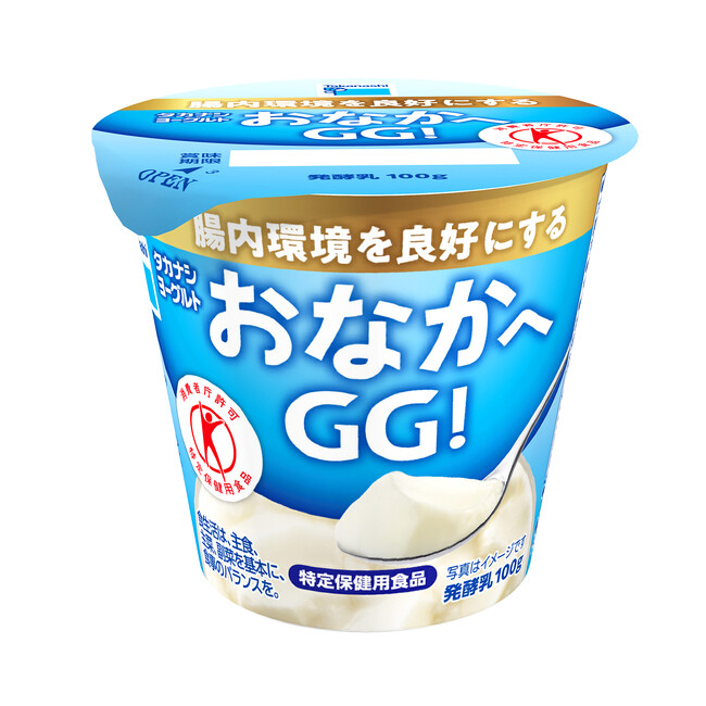 【タカナシ乳業】腸内環境を良好にするヨーグルト　特定保健用食品「タカナシ ヨーグルト おなかへＧＧ！」「タカナシ ドリンクヨーグルト おなかへＧＧ！」