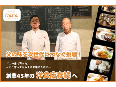 クラウドファンディングプロジェクトご支援者様100人達成!! 初代マスターは天国へ旅立ちました。プロジェクト終了は5月9日迄です。皆様のご支援よろしくお願い申し上げます。京都の洋食屋グリルにんじん