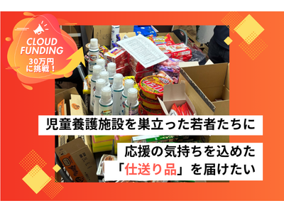 �����{��{�ݓ��𑃗�������҂ցg�d����i�h��͂���u�G�[���ցv�N���E�h�t�@���f�B���O�J�n