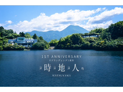 「時地人 – JIJIJIN Matsuyama」、リブランド1周年。一周年の感謝を込めた宿泊プランと婚礼プランの特別企画を実施