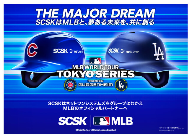 SCSK＆ネットワンシステムズのロゴマークが「MLB TOKYO SERIES presented by Guggenheim」の公式ヘルメットに入ります！