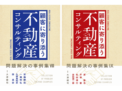 車は急に止まれない。相続は急にまとまらない。中山美穂さんの相続でも実証された、間に合わない不動産相続の難しさに挑む