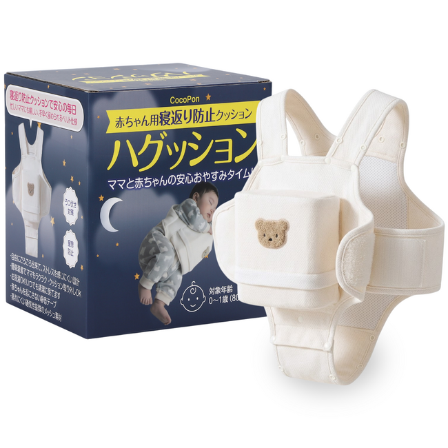CocoPonの着用型クッション「ハグッション」が特許取得。寝返り期の