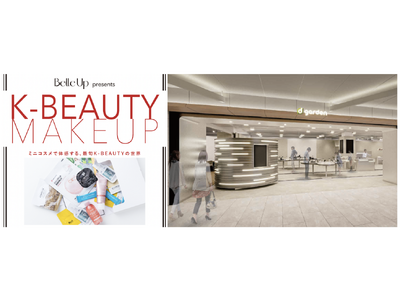 d garden名古屋栄店との協業プロジェクトにてBelle Upパウダールーム「Belle Up K-BEAUTY MAKE UP」を開催！ 「Belle Upミニコスメセット」もプレゼント！