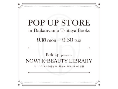 【代官山 蔦屋書店にて開催】韓国コスメサブスク「Belle Up」初のPOP UP STOREを期間限定オープン！