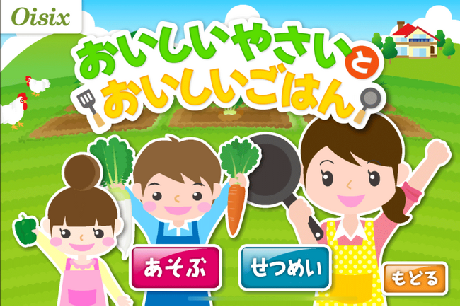 Oisixの「おいしいやさいとおいしいごはん」 2026年8月20日(木)配信開始