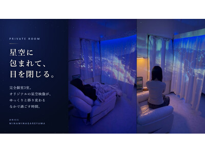 【オープン2か月】ドライヘッドスパ専門店「アリエス南流山」、来店延べ約500名・クラウドファンディングは地元23名の支援で着地。3つの個室で最も反響が大きかったのは“宇宙×海”